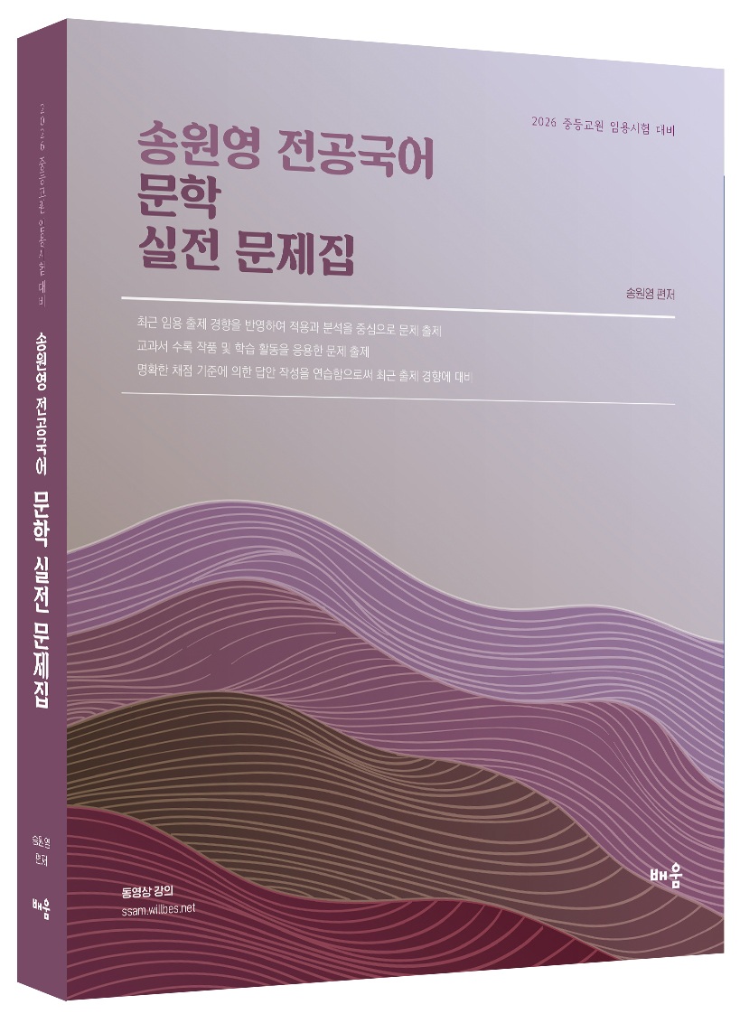 2026 전공국어 문학교육론 실전 문제집(제6판)