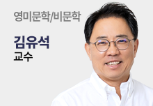 M_메인_김유석