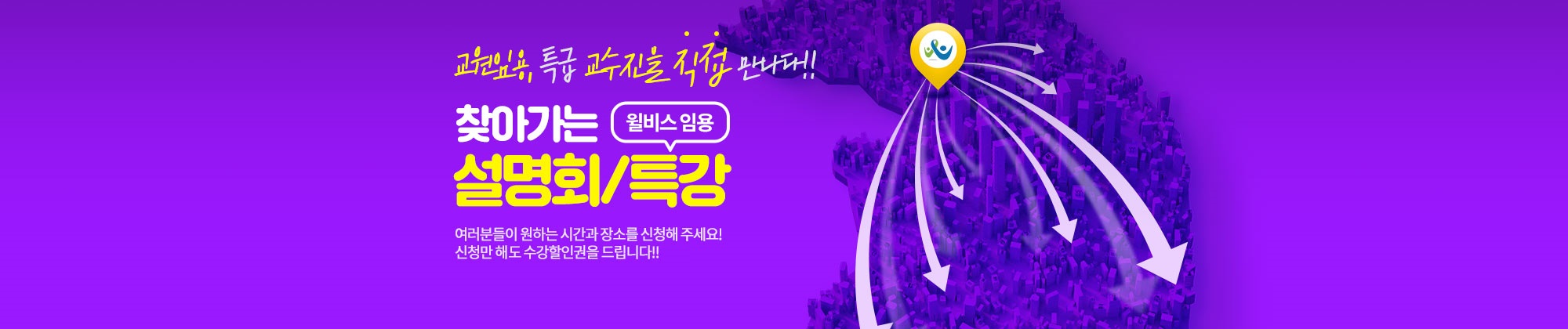 설명회(특강) 신청