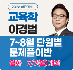 교육학