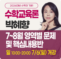 수교론