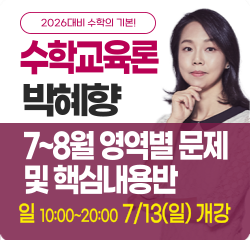 수교론
