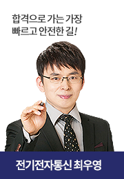 전기전자통신 최우영