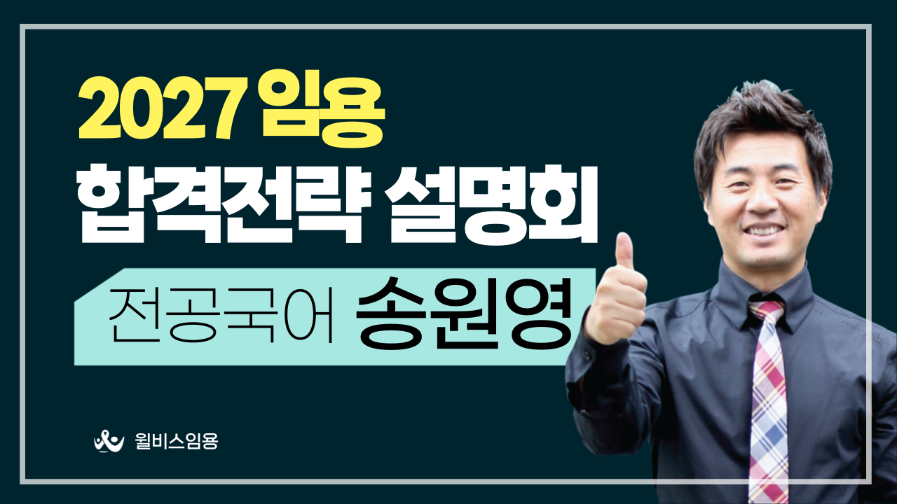 일반사회 허역팀 <br>8~9월 4인4색반 경제 OT