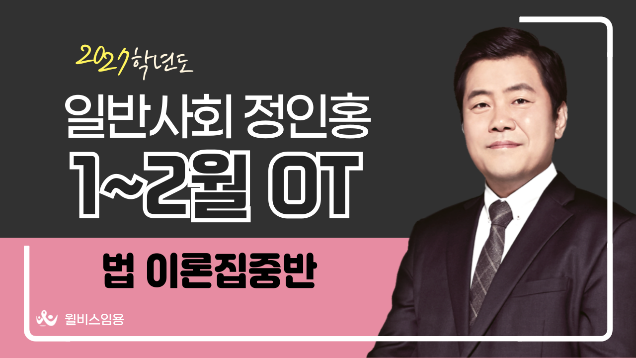 일반사회 압도적 1등!