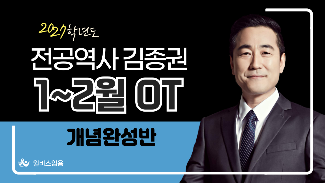 전공역사 합격을 위한 올케어 관리