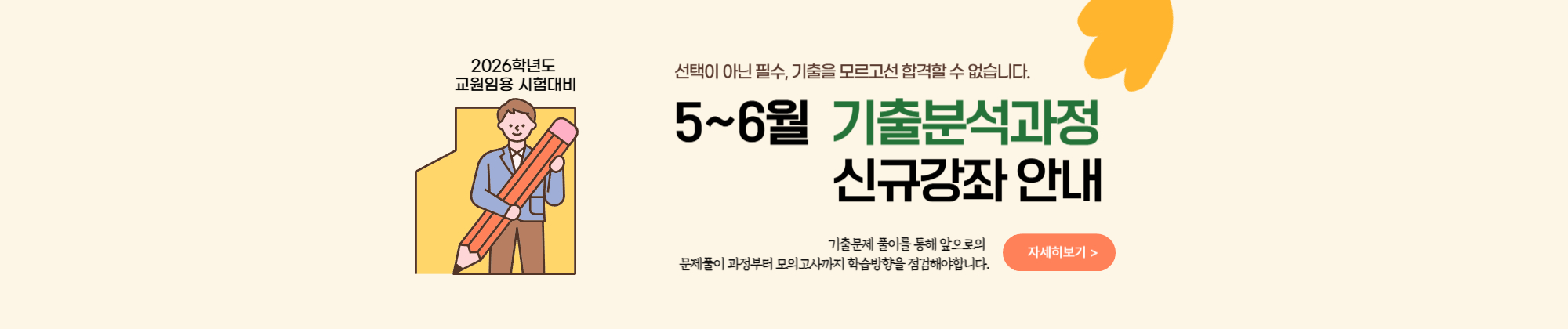 5~6월 신규강좌 안내