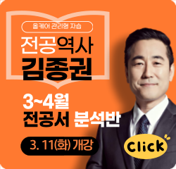 수교론 교직수학