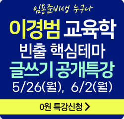교육학