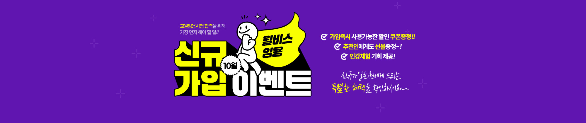 신규회원가입(+3만원)