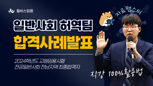직강생 자료햄스터님<br> 직강활용 합격 노하우!!