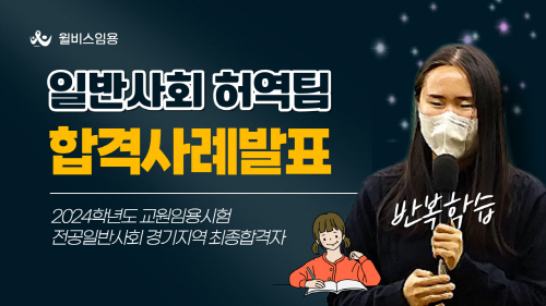 ★경기★ 재수합격! <br> 직강수업 노하우 공개!!