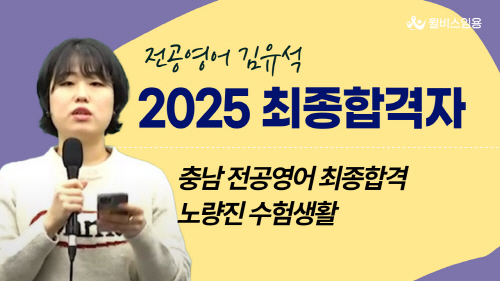 공부할 때 잘못된 습관을<br> 고쳐야 합격이다!!