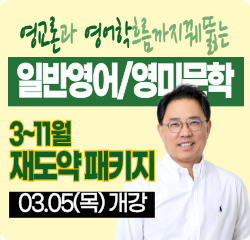 전공영어 3~11월