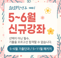 2026 5~6월 신규강의