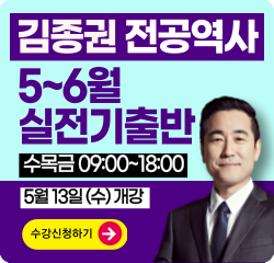 전공역사 5~6월