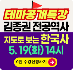전공역사  특강