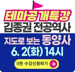 전공역사  특강