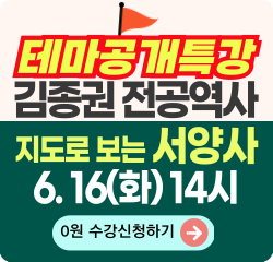 전공역사  특강