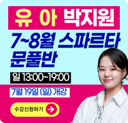 박지원 유아