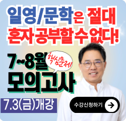 핫뉴스앤이슈_7~8월 전공영어 김유석