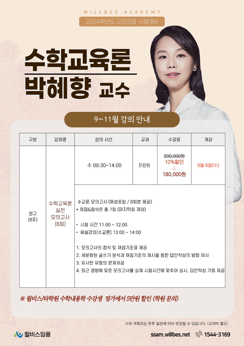 박혜향수교론_9~11.jpg