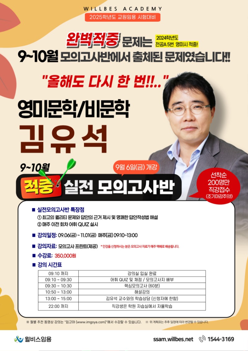 김유석실전모의고사.jpg