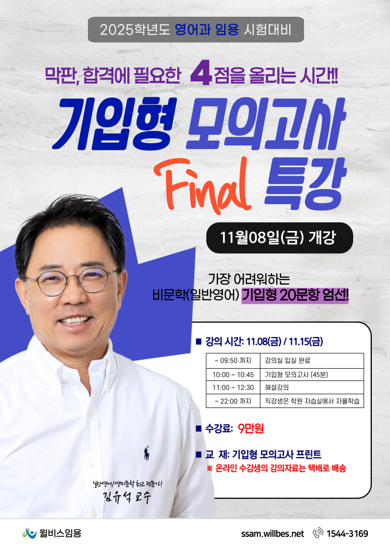 기입형특강.png