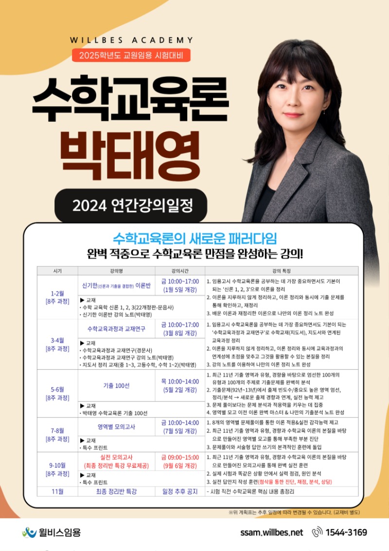 수교 박태영_2.jpg