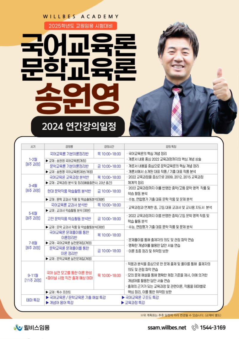 국어 송원영_2.jpg