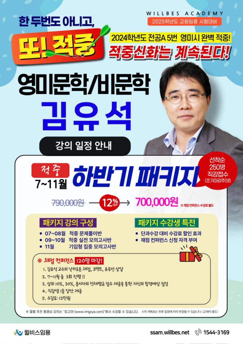 7~11월 하반기패키지.jpg