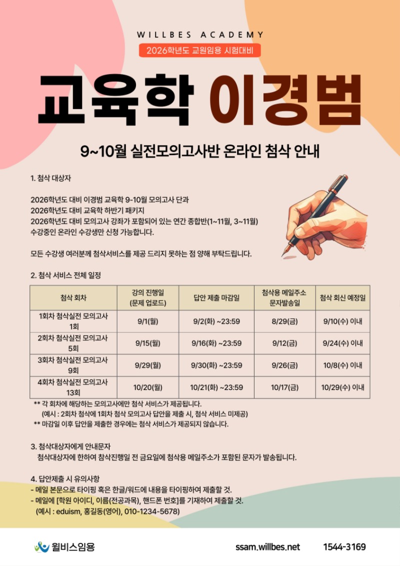 1_-2025-9~11월-강의-안내-004 (1).jpg