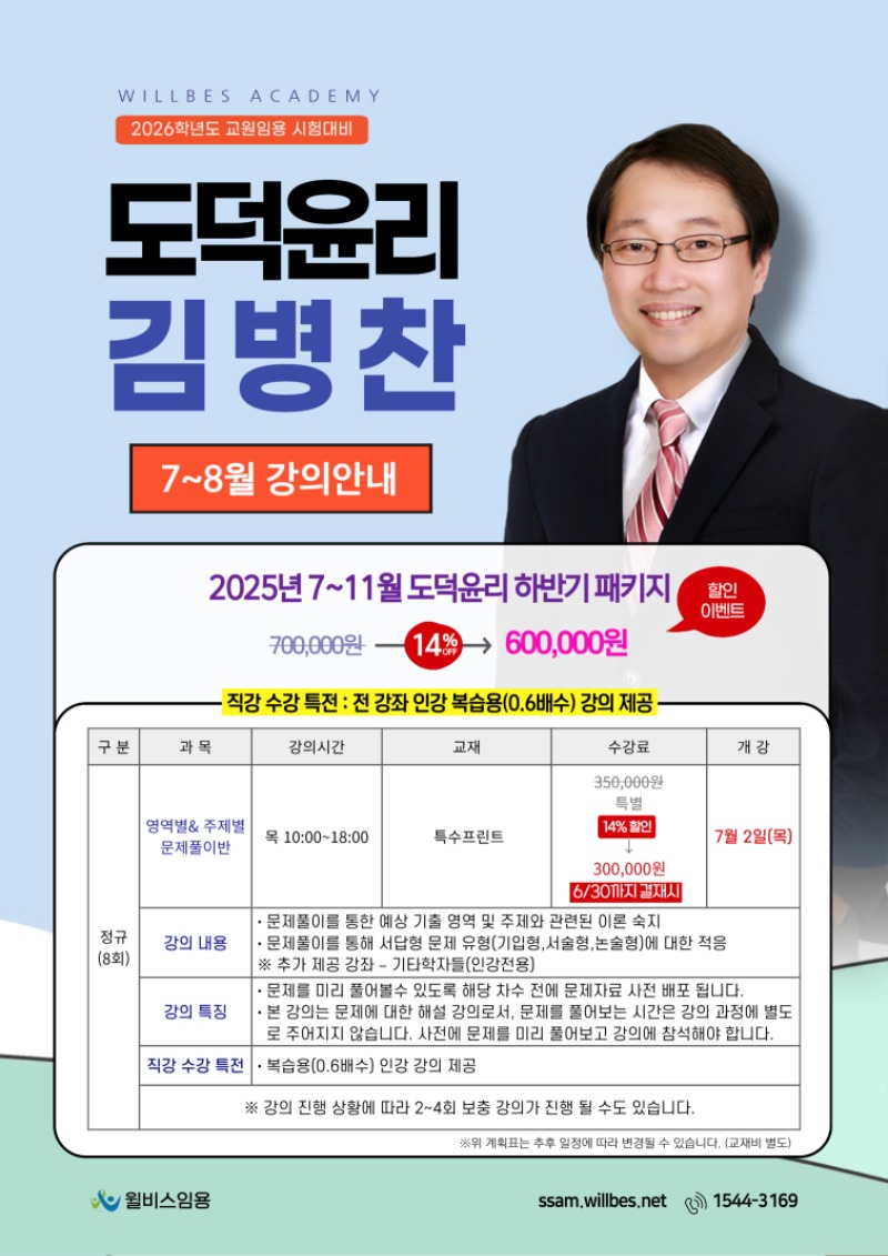 윤리 7~8월.jpg