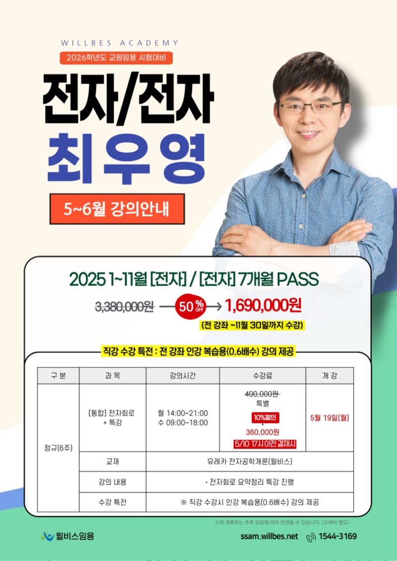[이] 2025 5~6월 강의 안내-017.jpg