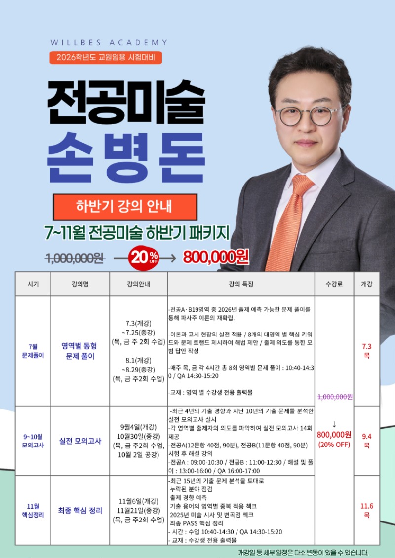 [전]-2025-7~8월-012 (1).jpg