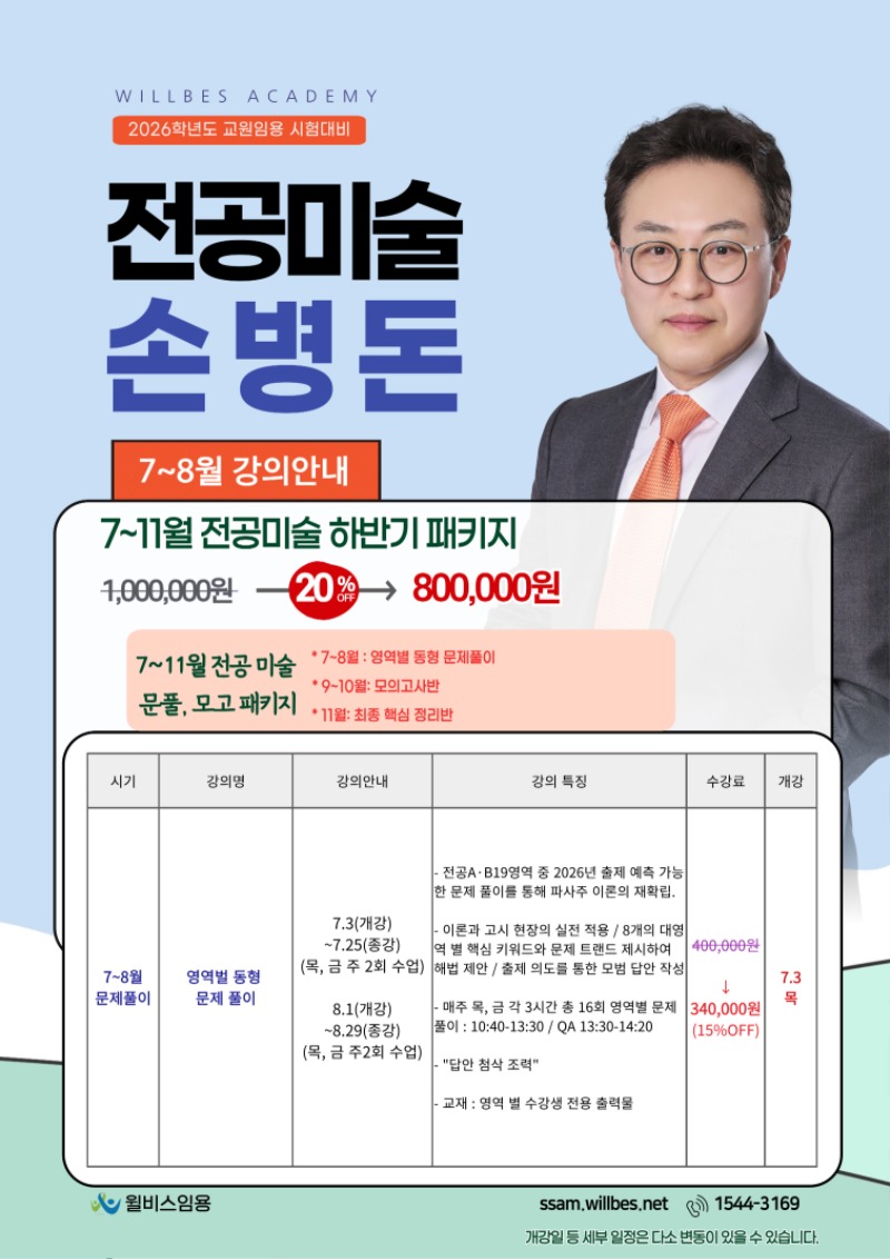[전]-2025-7~8월-011.jpg