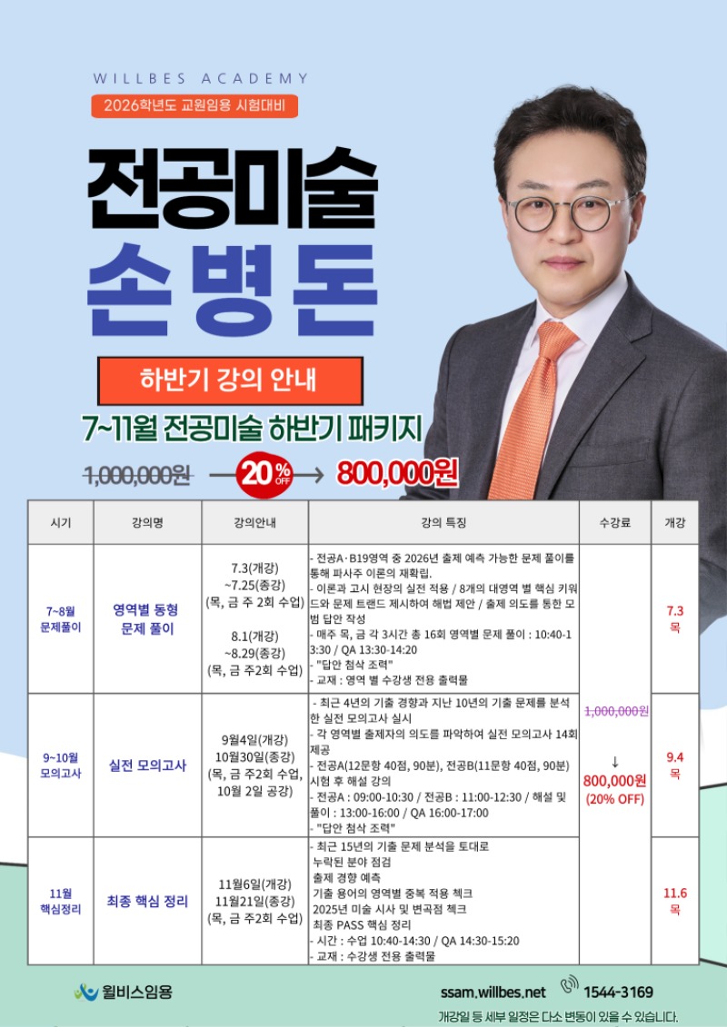 [전]-2025-7~8월-012.jpg
