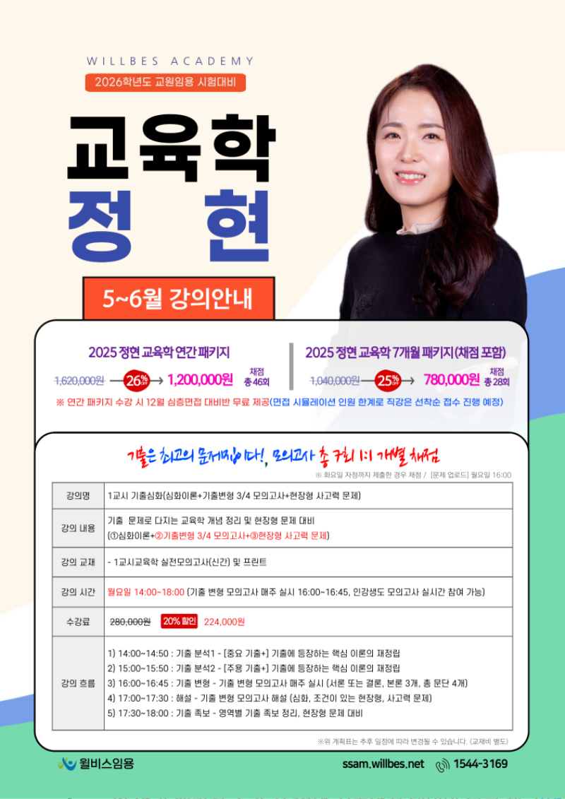[김]-2025-5~6월-강의안내-001 (1).png