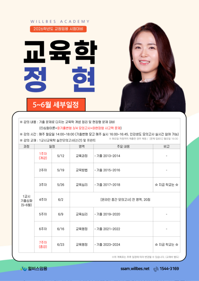 [김]-2025-5~6월-강의안내-002.png