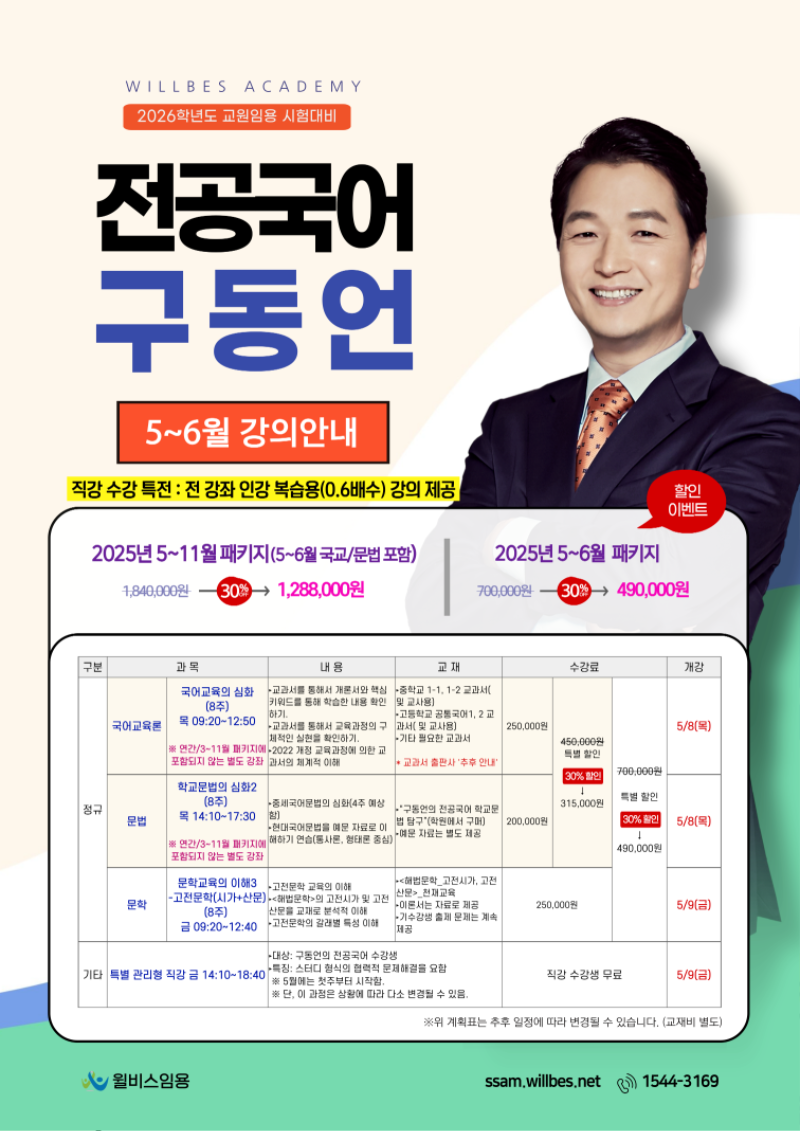 [윤]-2025-5~6월-강의-안내-003 (1).png