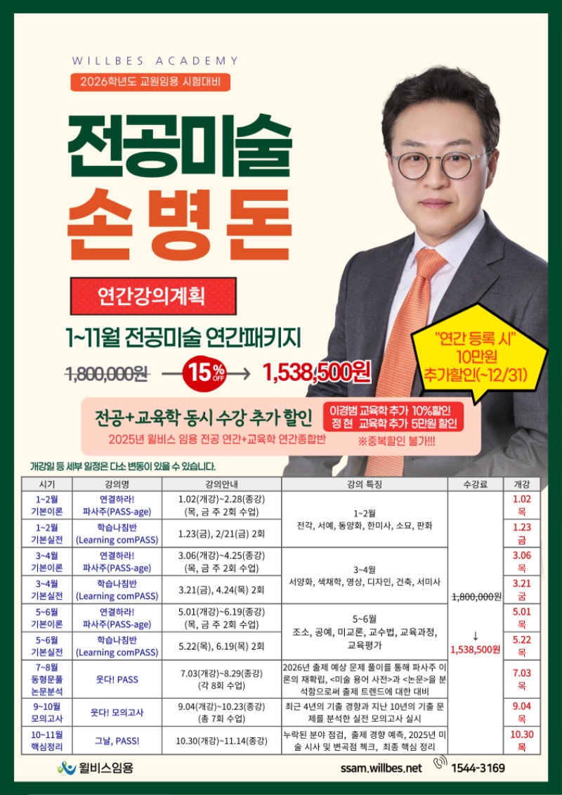 손병돈 연간.jpg