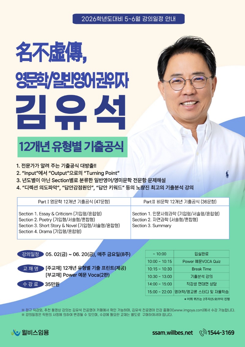 [크기변환]김유석강의안내.jpg