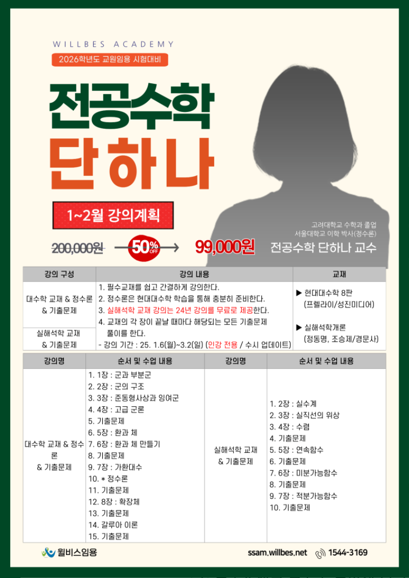 [김]2025-1~2월-강의안내-012.png