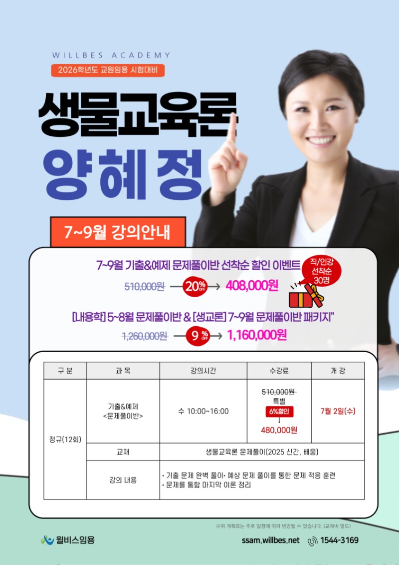 생교론 7~8월.jpg