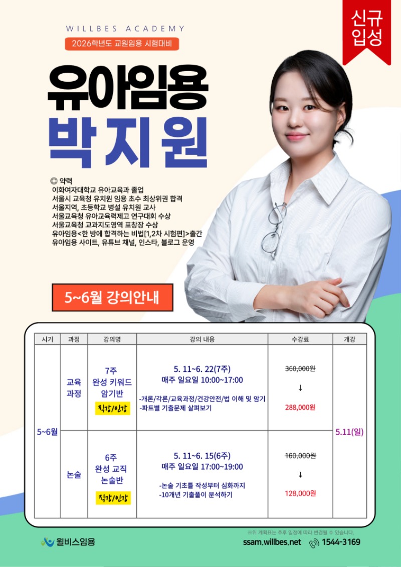[전]-2025-5~6월-강의-안내-006.jpg