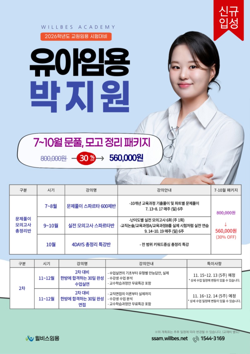 [전]-2025-7~8월-005.jpg