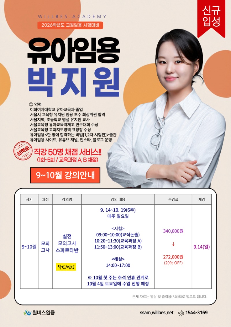 [전]-2025-9~10월-005 (1).jpg