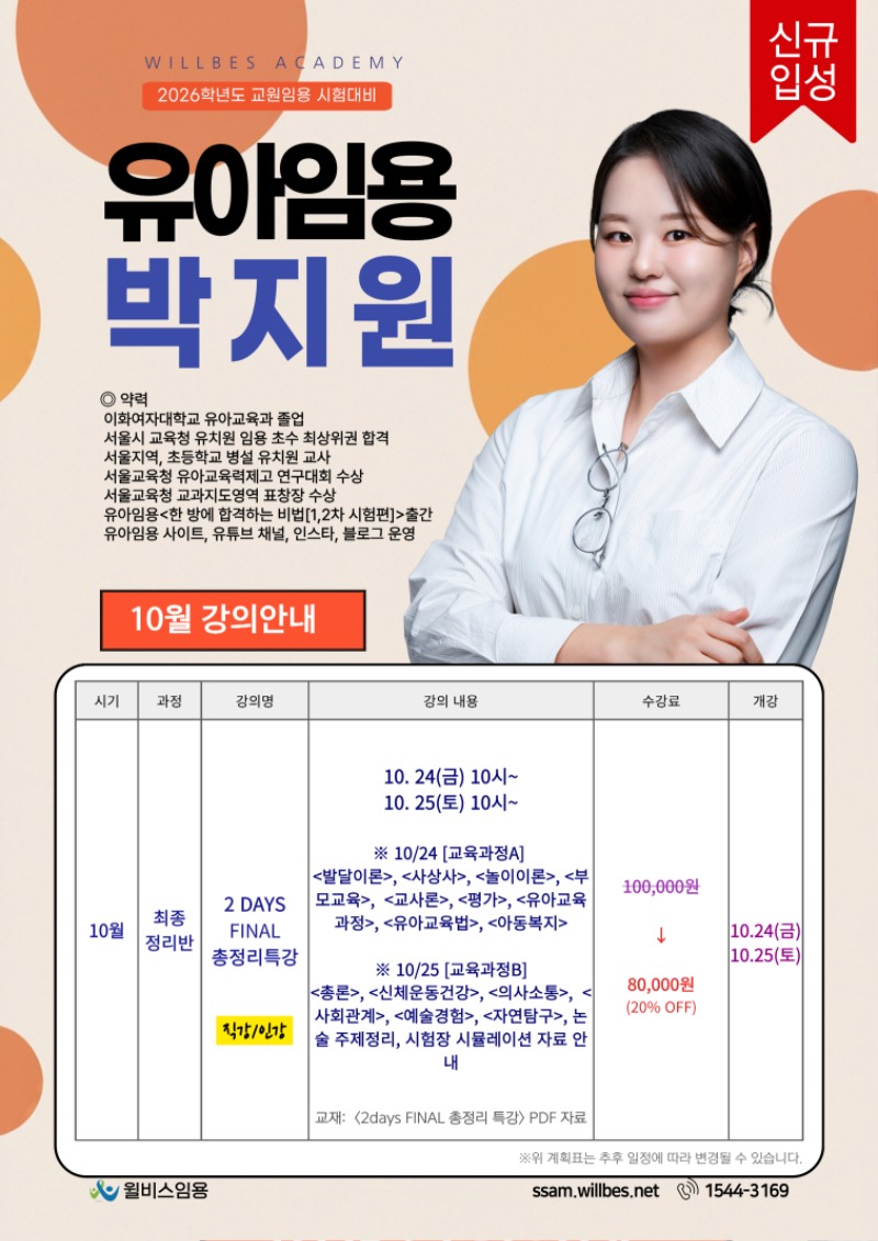 [전]-2025-9~10월-006.jpg