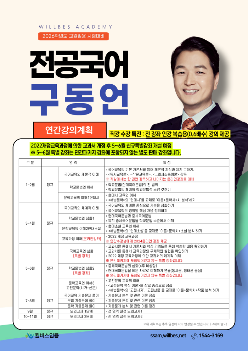 [윤]-2025-5~6월-강의-안내-004.png