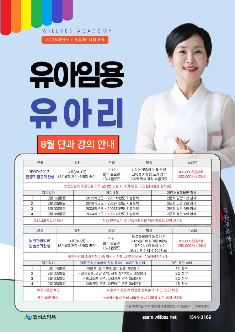 [전]-2025-7~8월-001.jpg